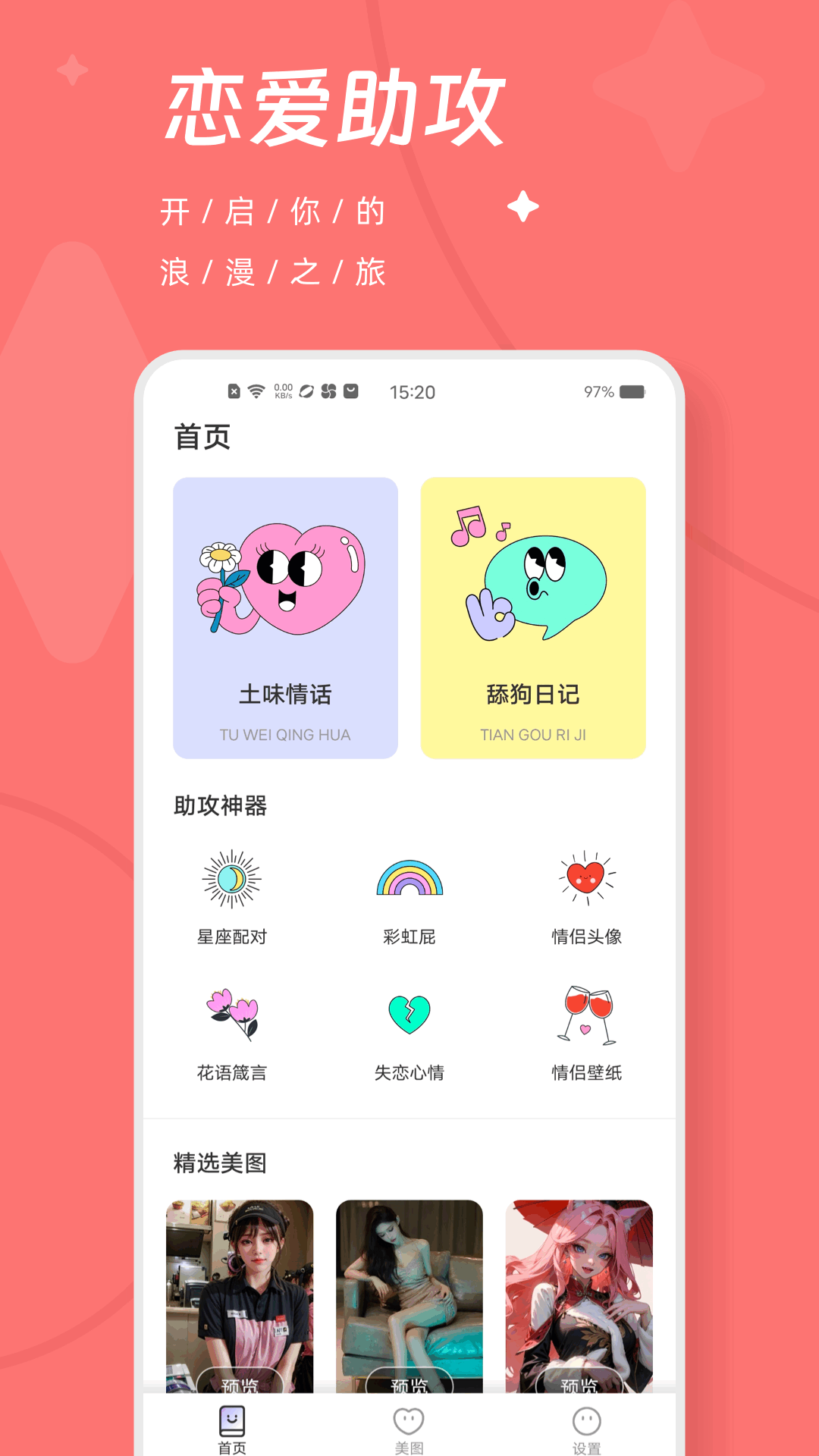 精彩截图-泡泡2025官方新版