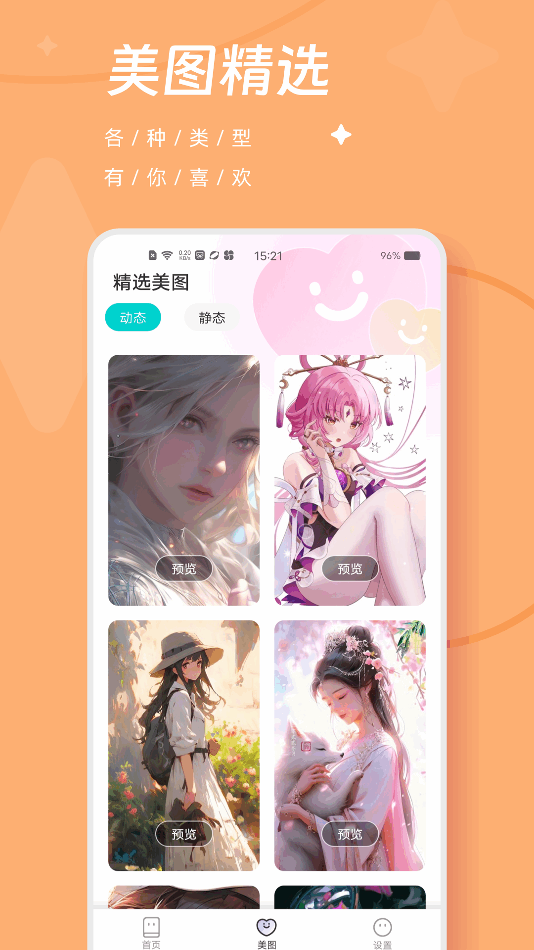 精彩截图-泡泡2025官方新版