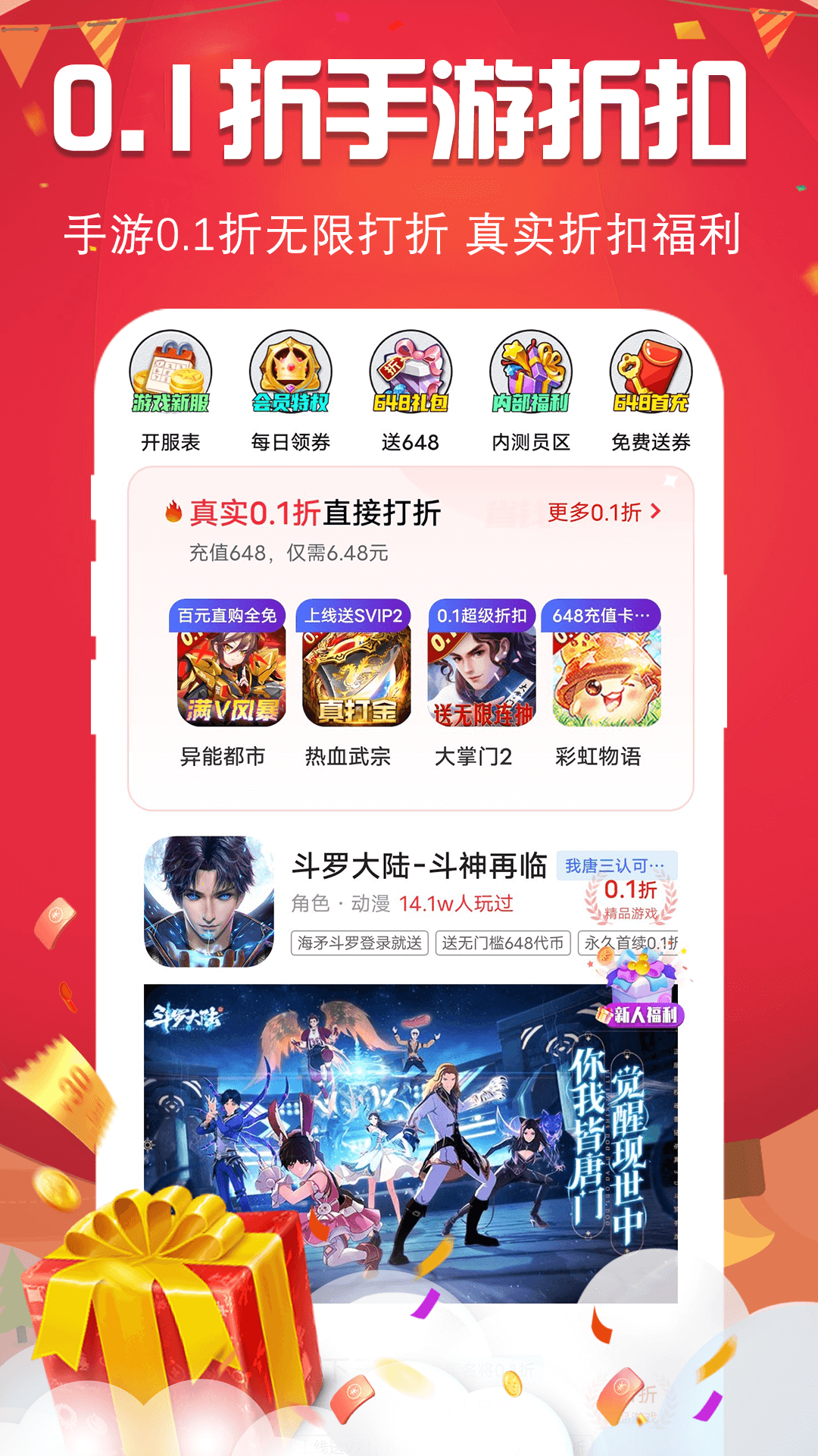 精彩截图-0.1折趣手游2025官方新版