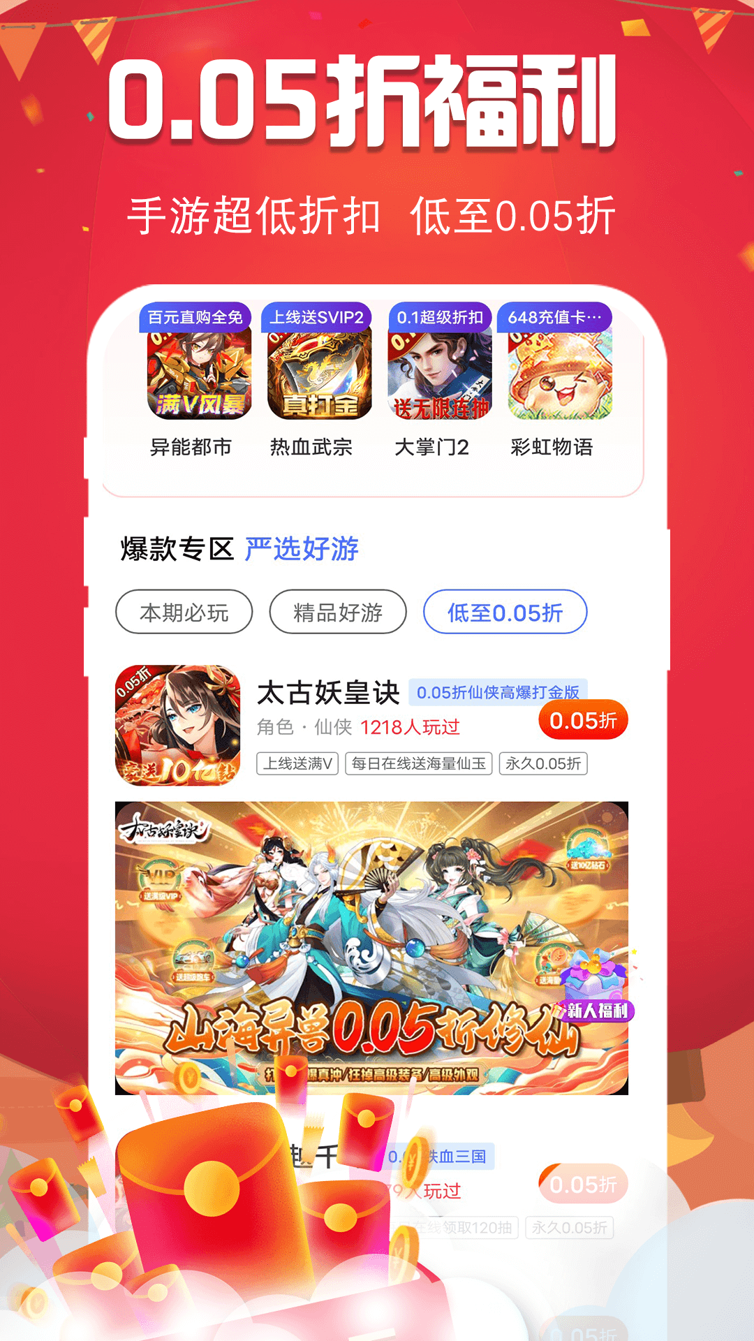 精彩截图-0.1折趣手游2025官方新版