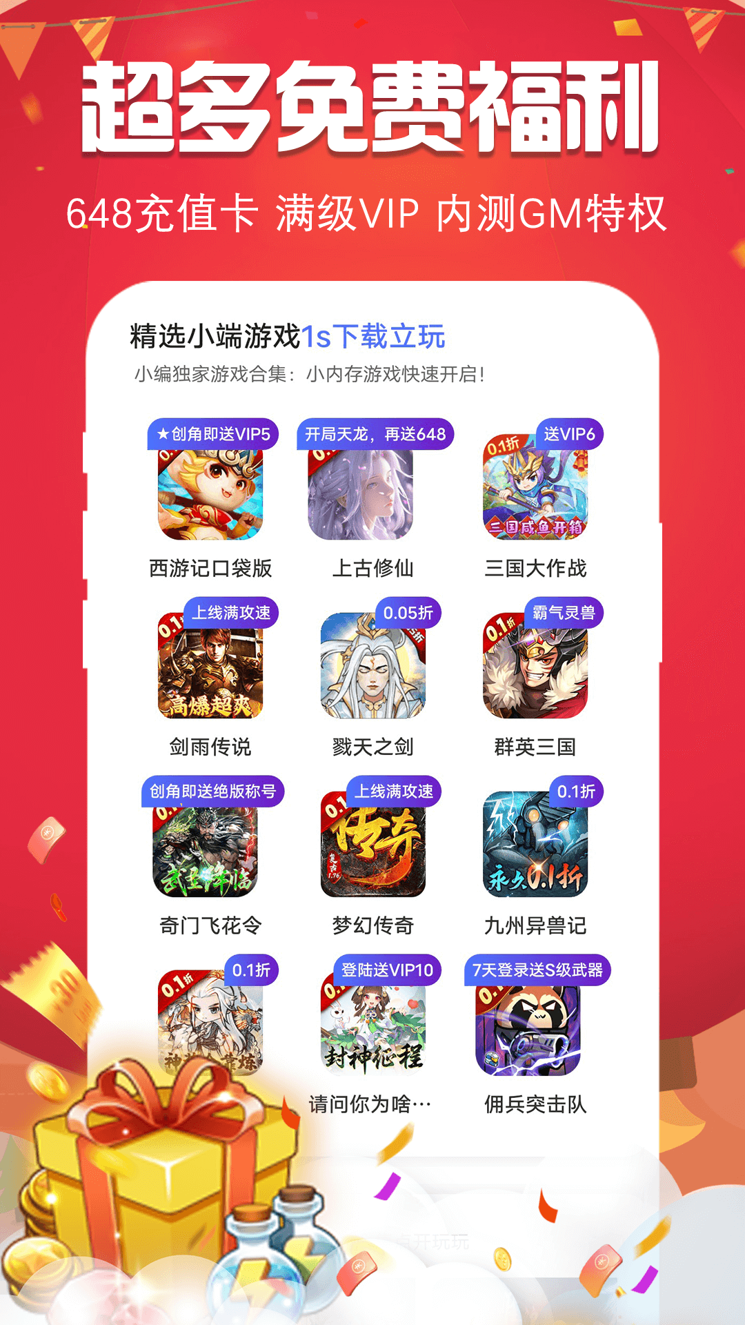 精彩截图-0.1折趣手游2025官方新版