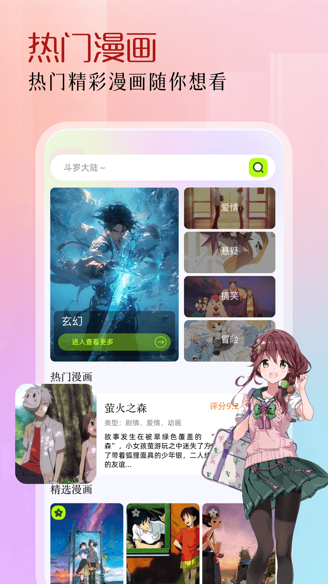 精彩截图-漫趣漫画2025官方新版
