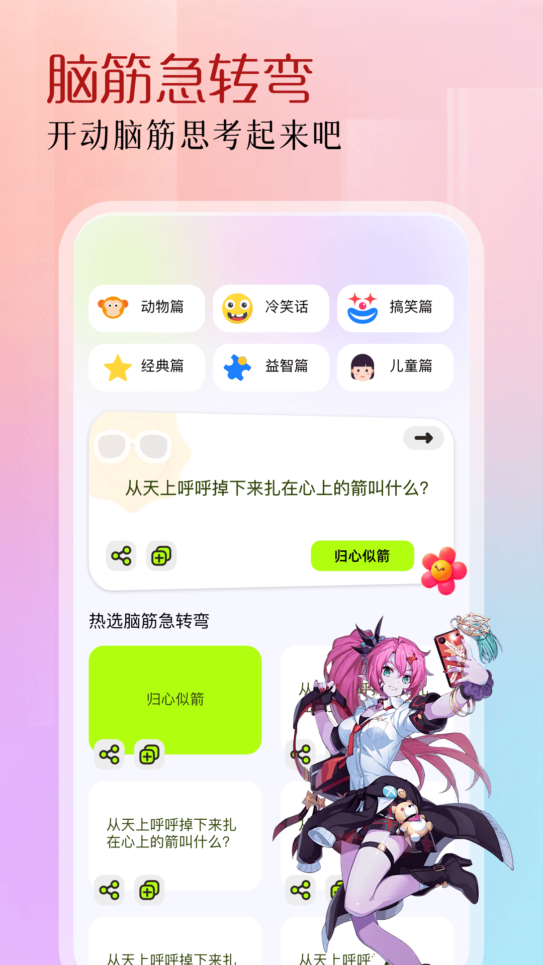 精彩截图-漫趣漫画2025官方新版