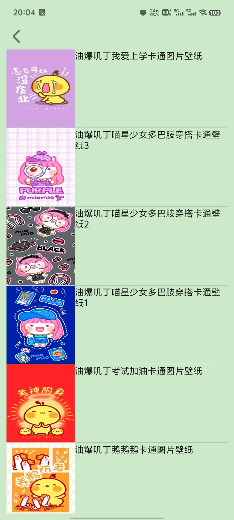 精彩截图-霹雳猫APP2025官方新版