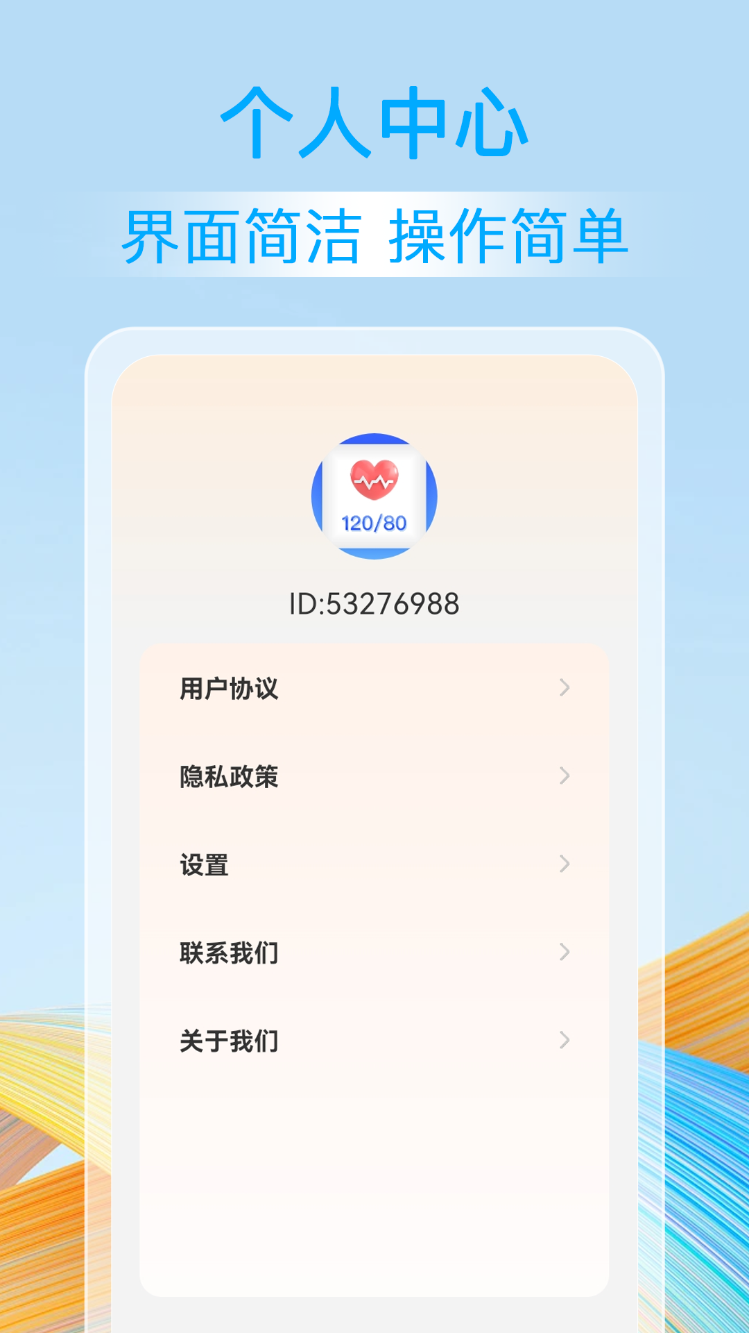 精彩截图-血压血糖准2026官方新版