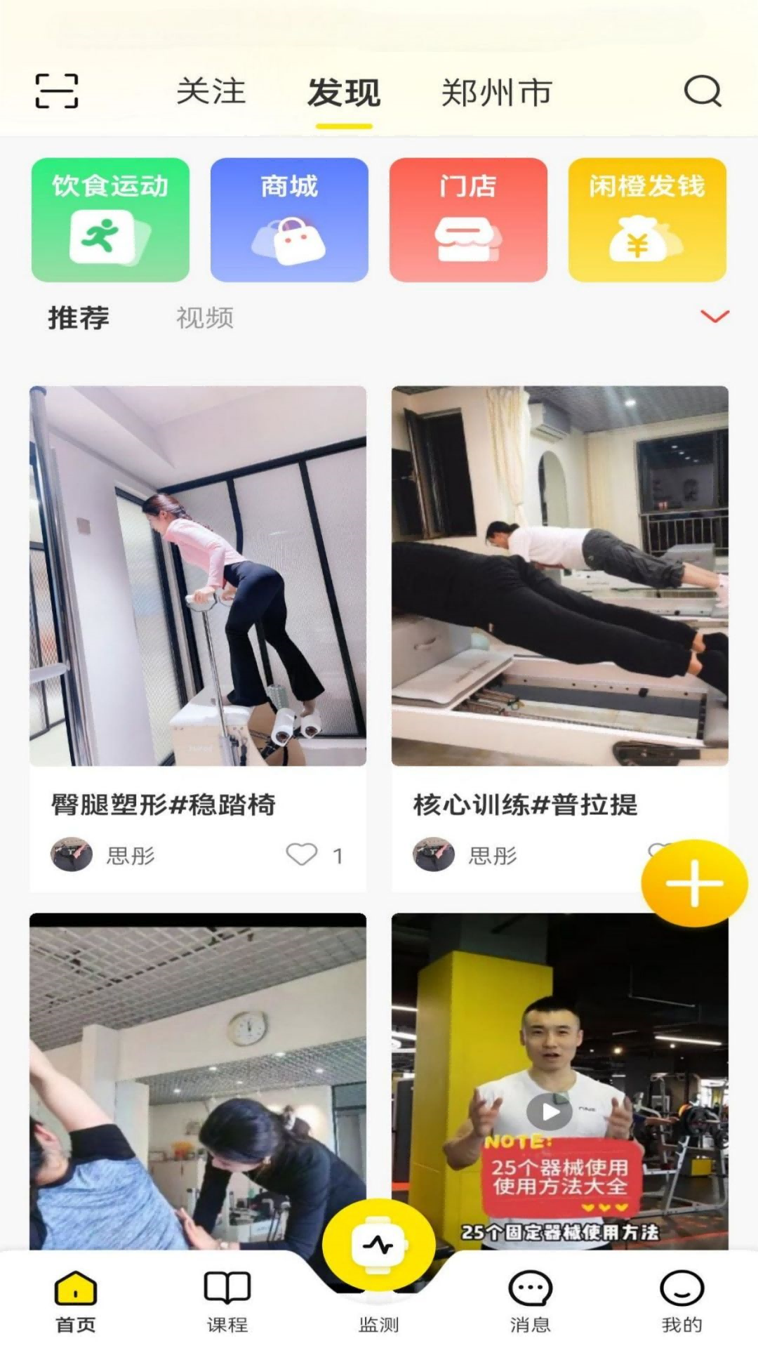 精彩截图-闲橙2025官方新版