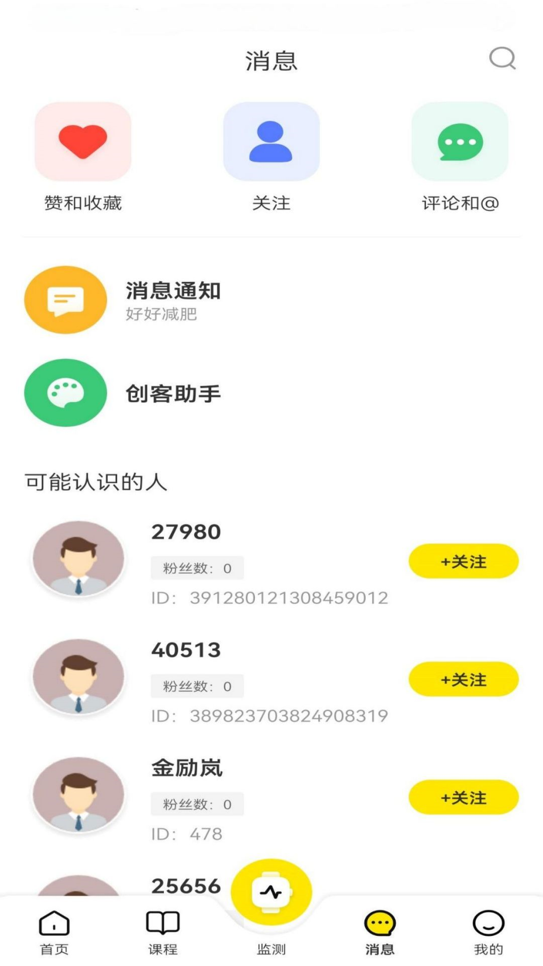 精彩截图-闲橙2025官方新版