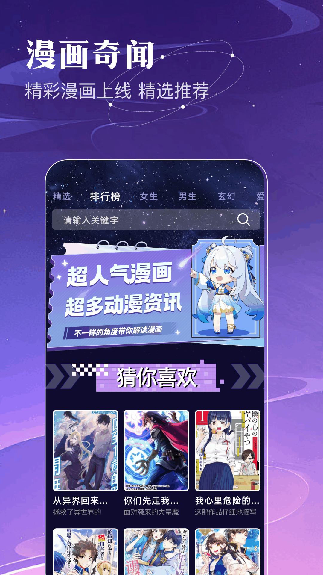 精彩截图-manwa2026官方新版