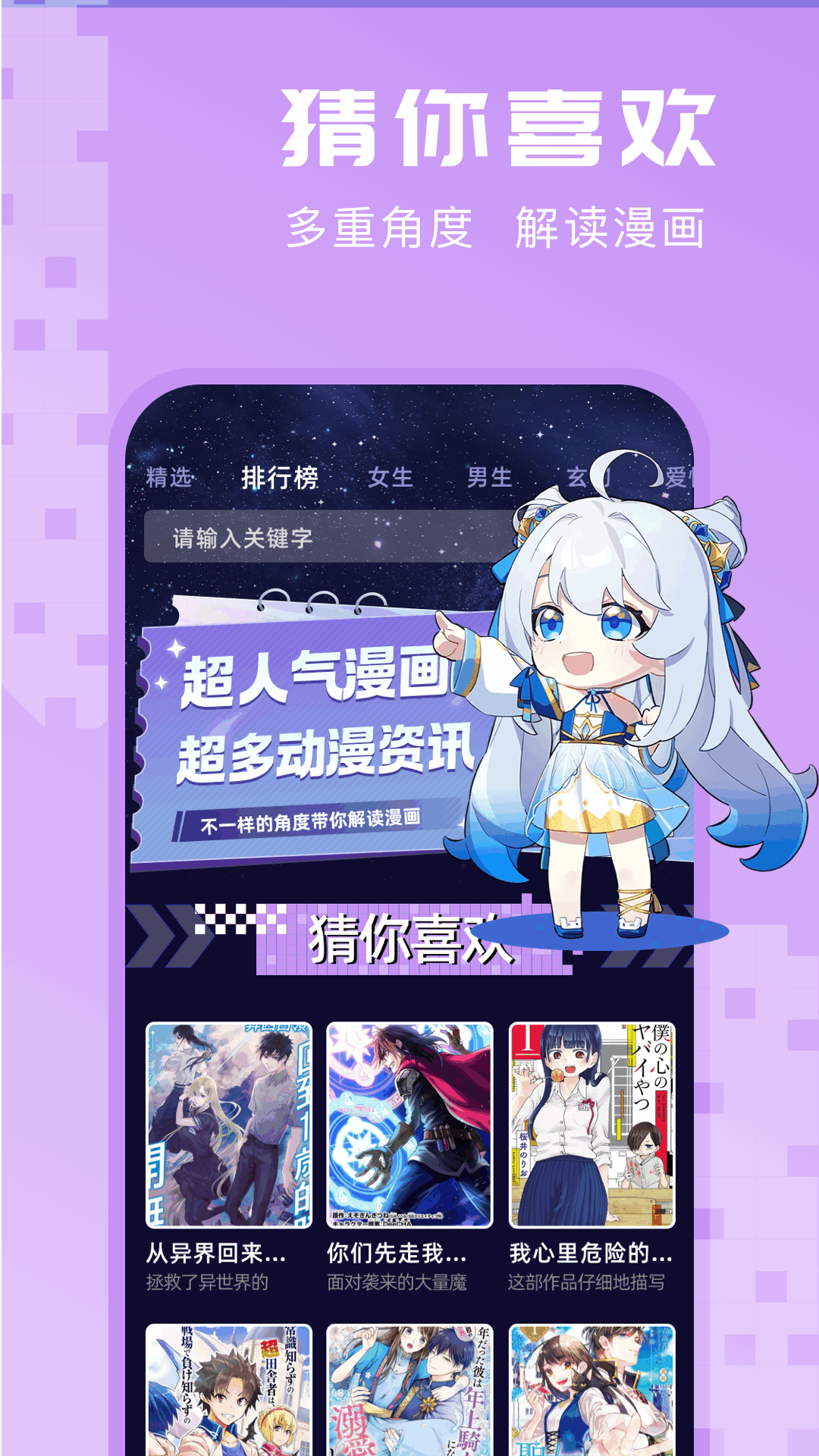 精彩截图-manwa2026官方新版