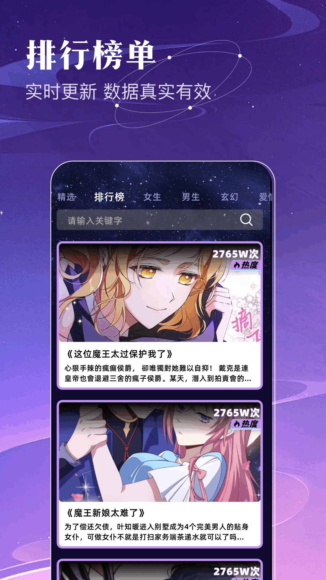 精彩截图-manwa2026官方新版