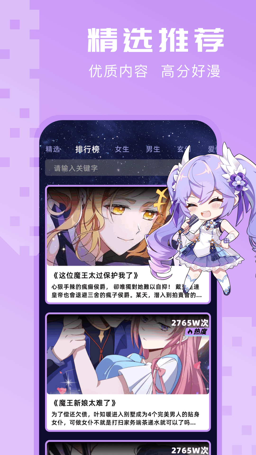 精彩截图-manwa2026官方新版