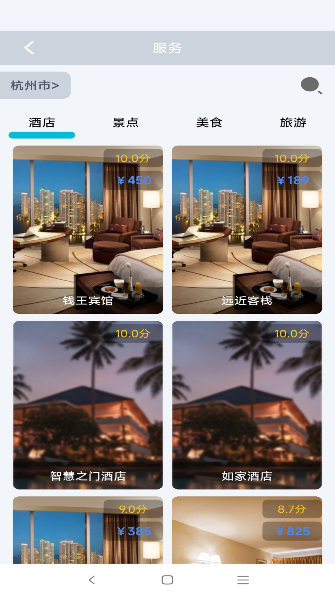 精彩截图-freego2026官方新版