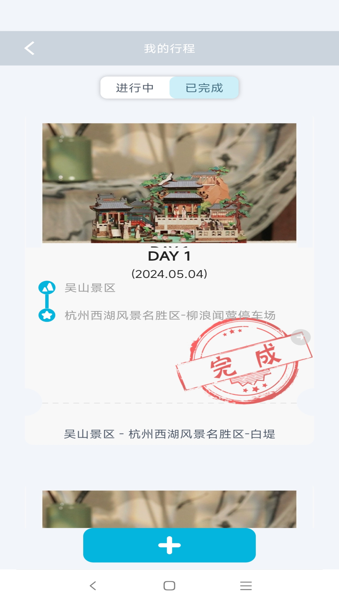精彩截图-freego2026官方新版
