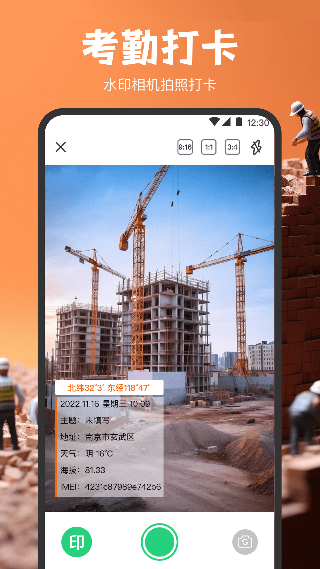 精彩截图-记工软件2026官方新版