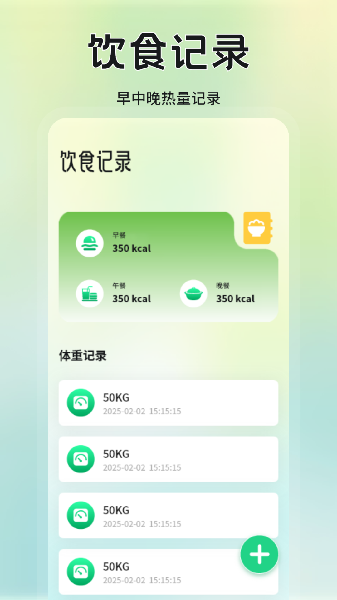精彩截图-跑步记录2026官方新版