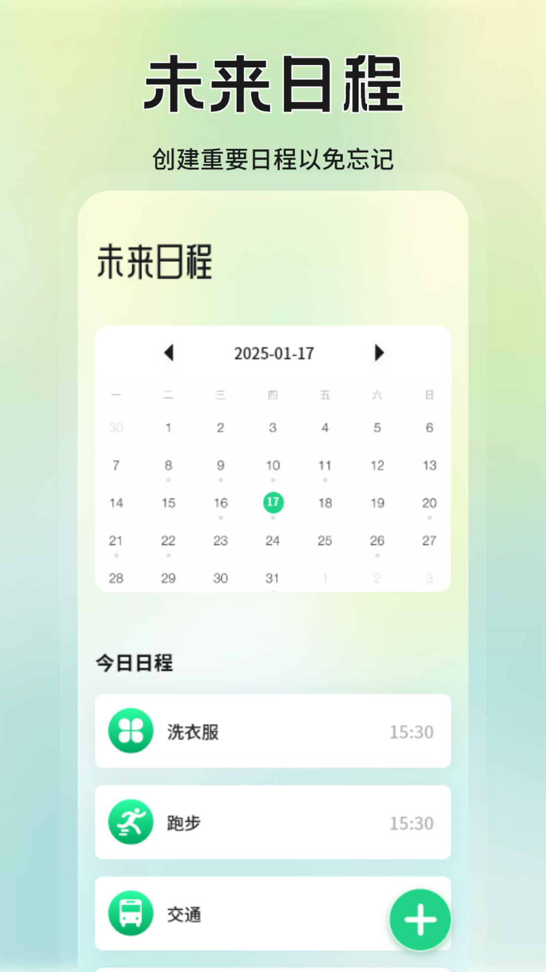 精彩截图-跑步记录2026官方新版