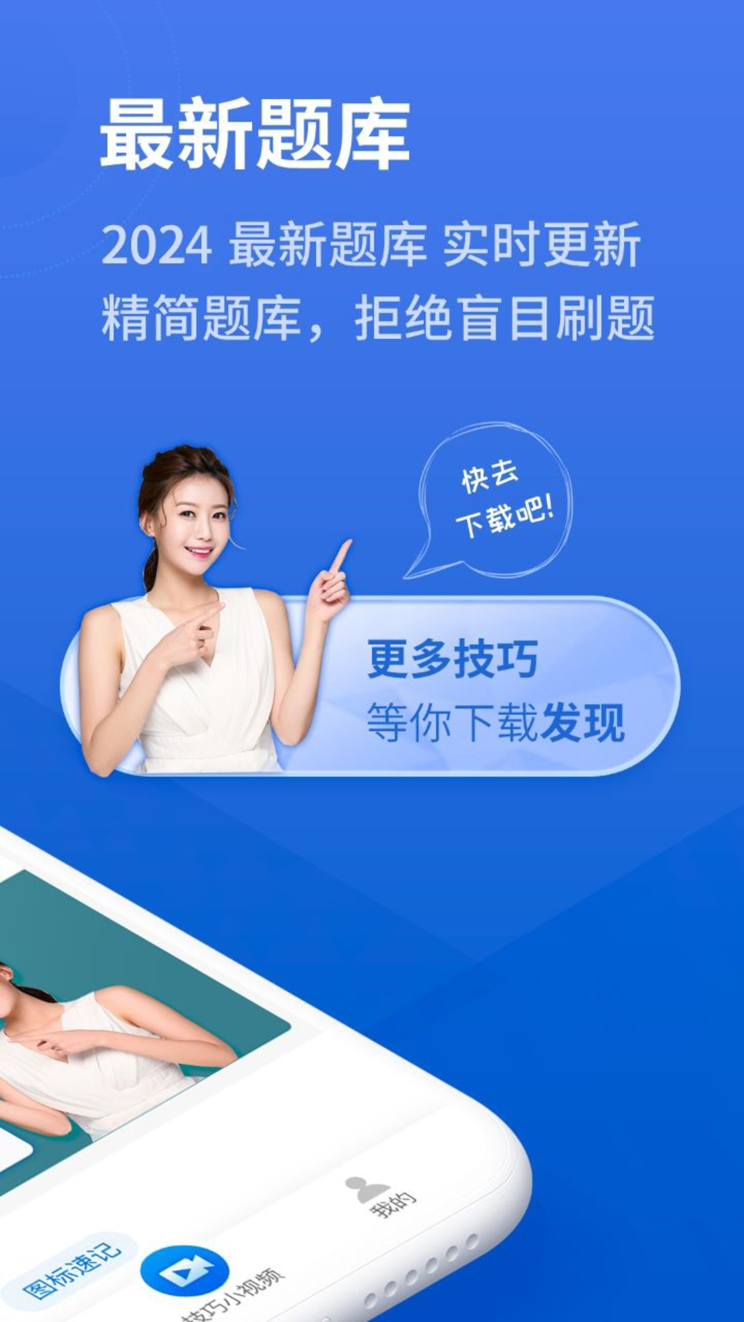 精彩截图-闪电驾考2026官方新版