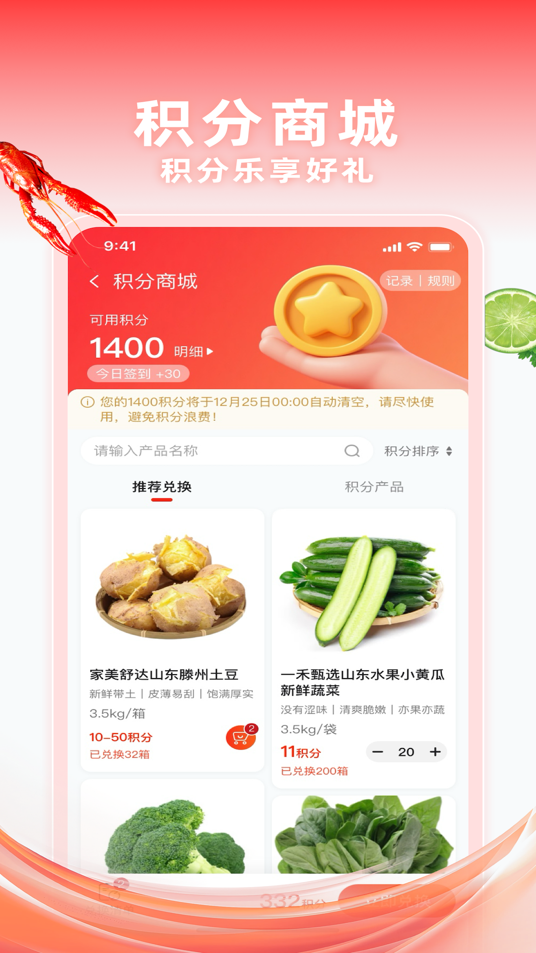 精彩截图-千鲜配2026官方新版