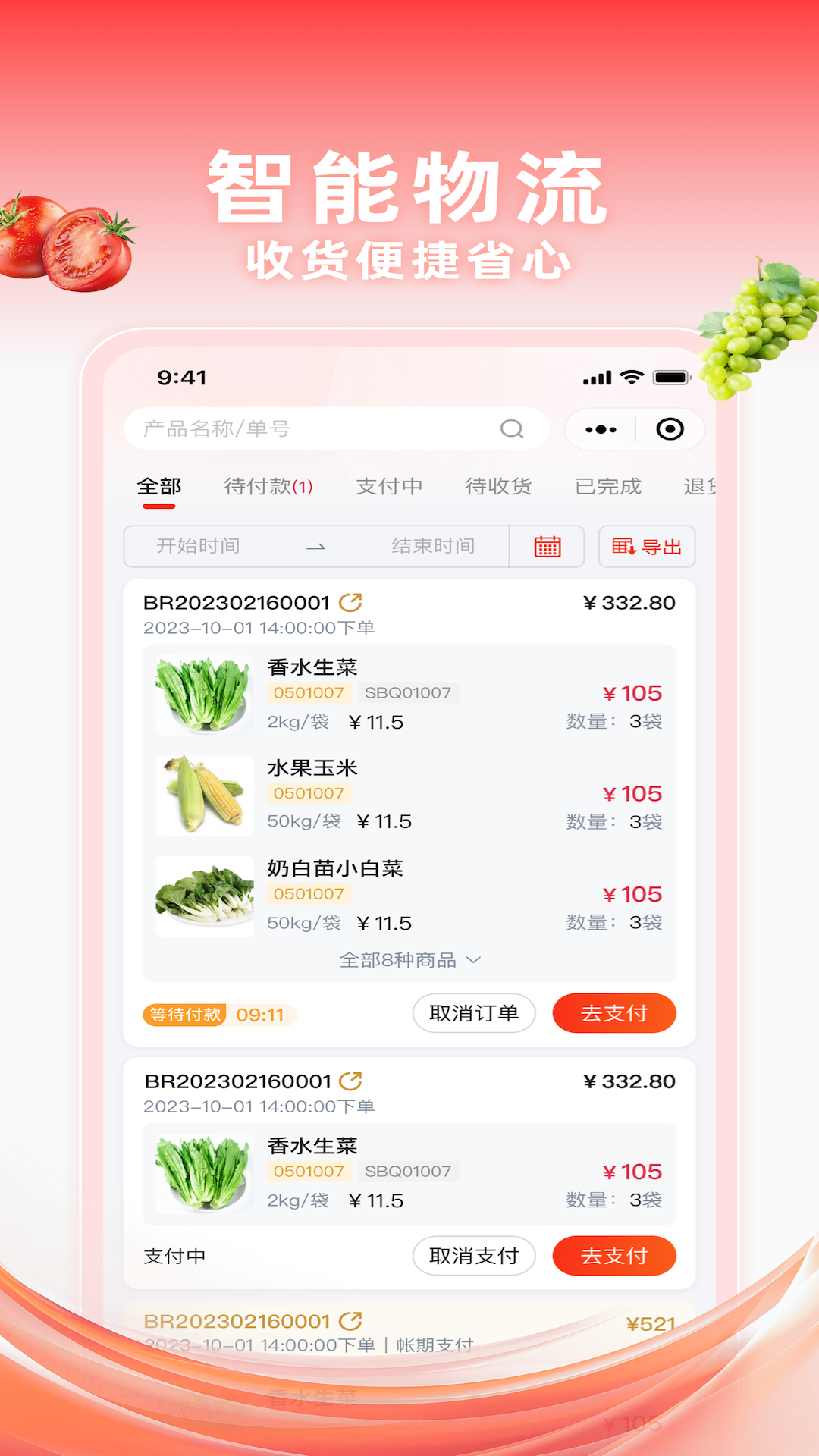 精彩截图-千鲜配2026官方新版