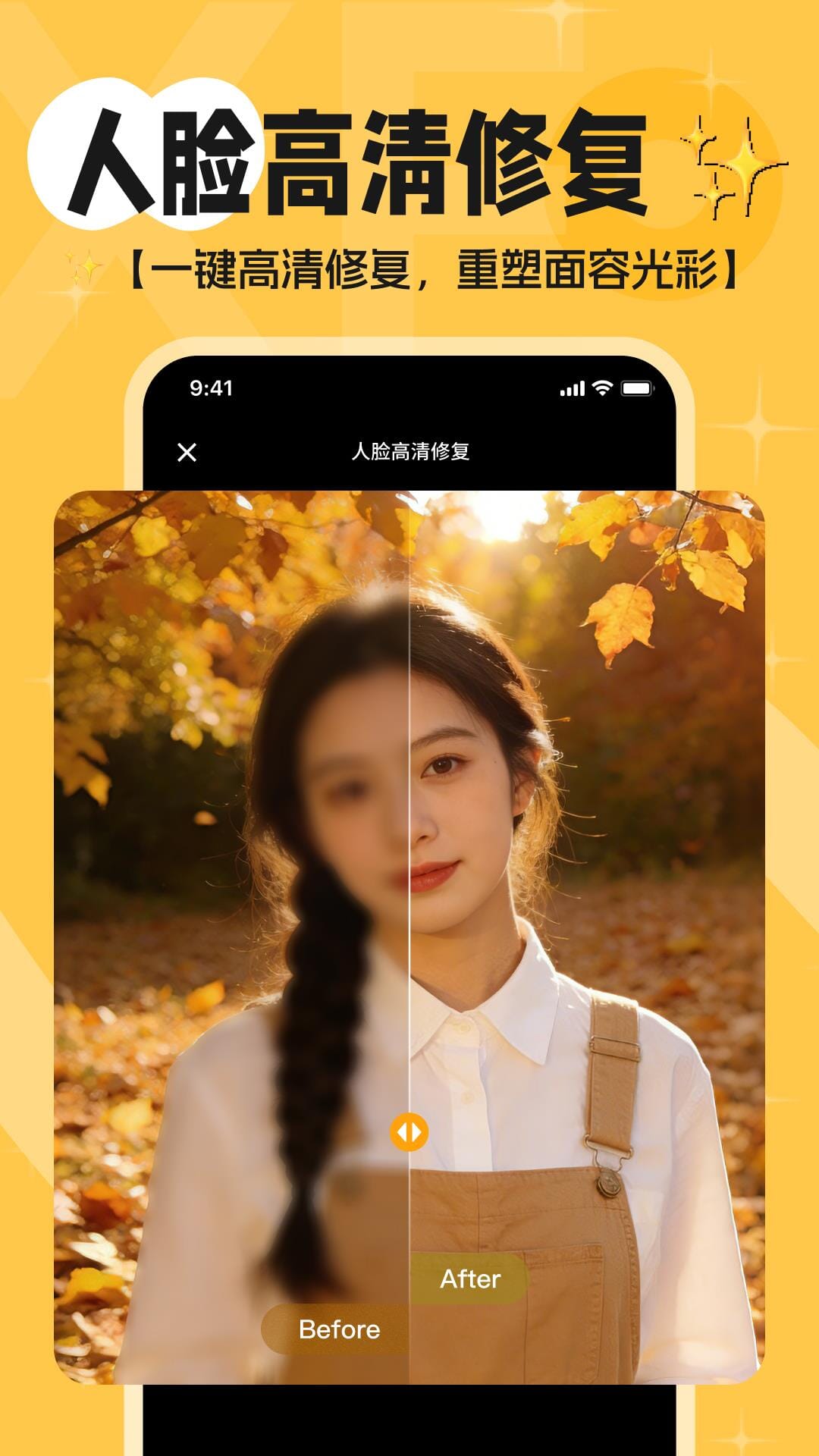 精彩截图-马赛克清除2026官方新版