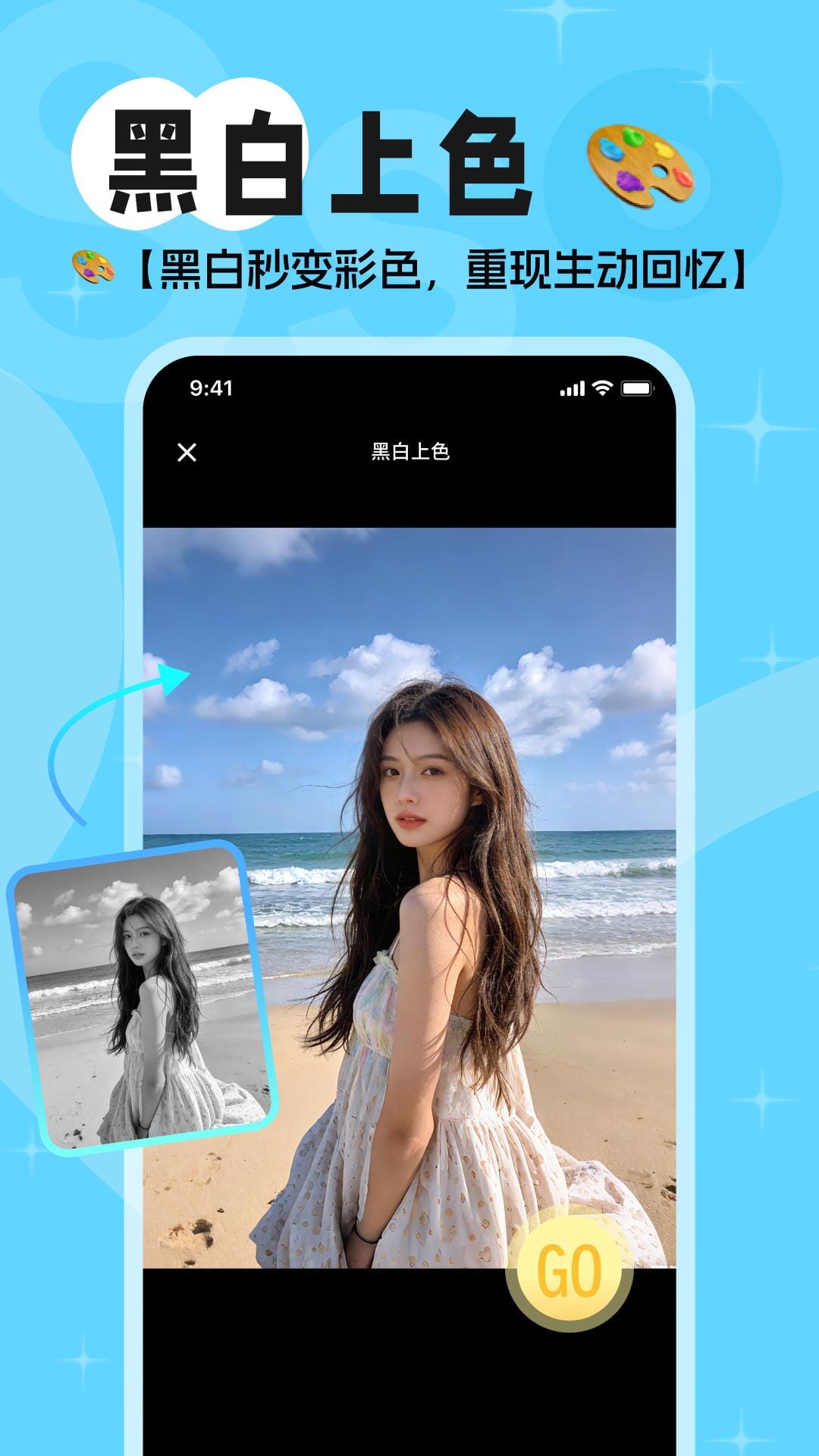 精彩截图-马赛克清除2026官方新版