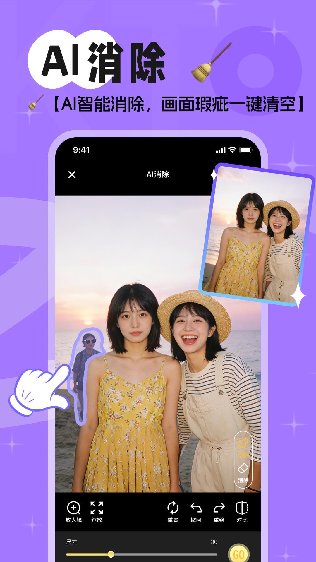 精彩截图-马赛克清除2026官方新版