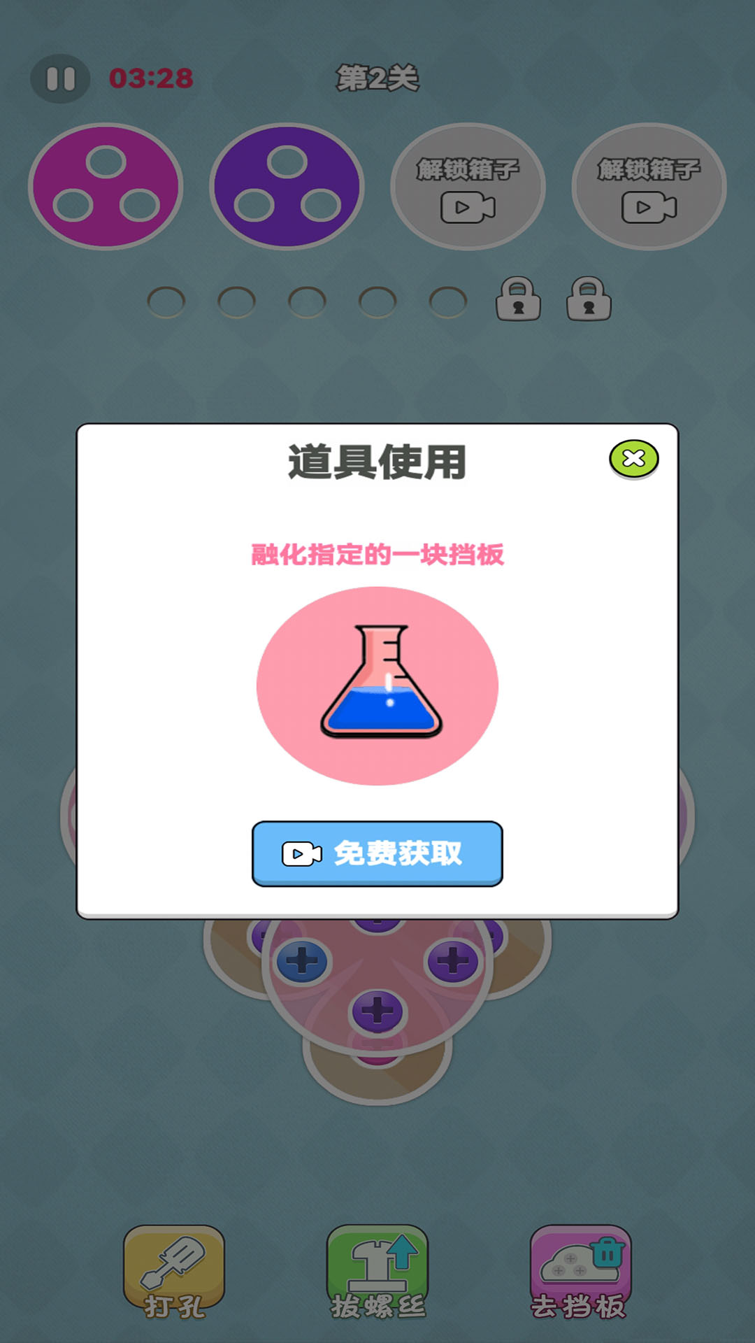 精彩截图-经典拧螺丝2025官方新版