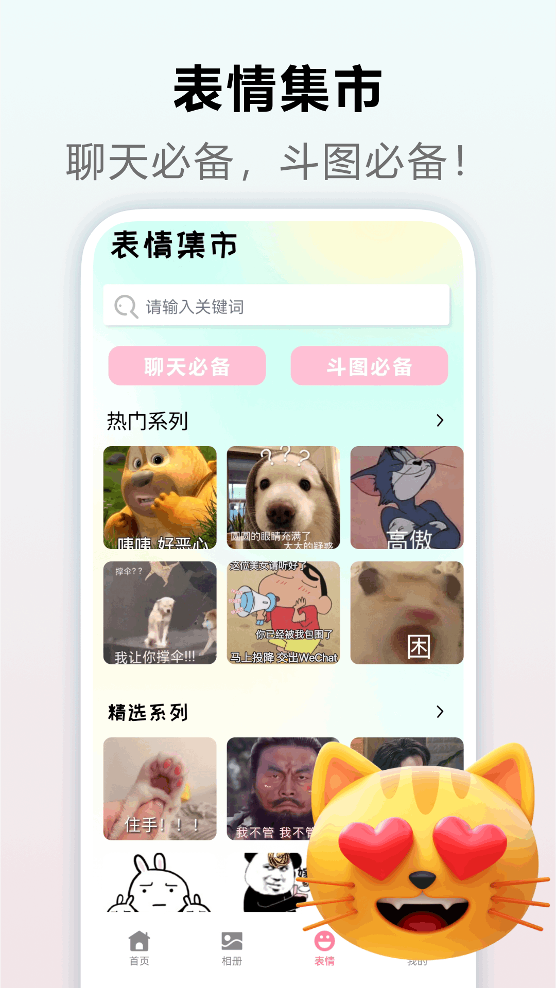 精彩截图-出发吧麦芬2025官方新版
