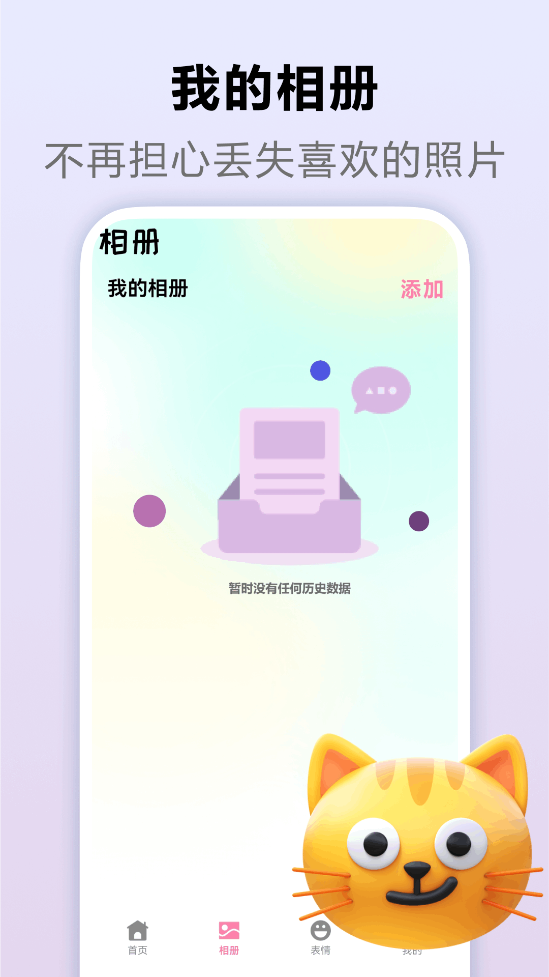 精彩截图-出发吧麦芬2025官方新版