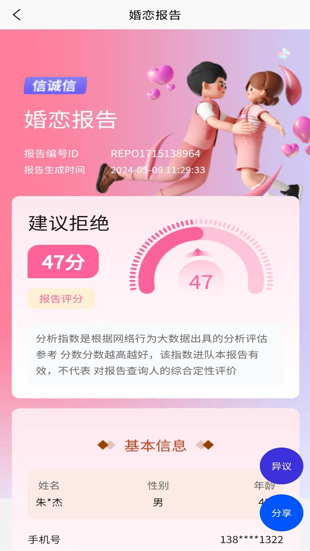 精彩截图-信诚信2026官方新版