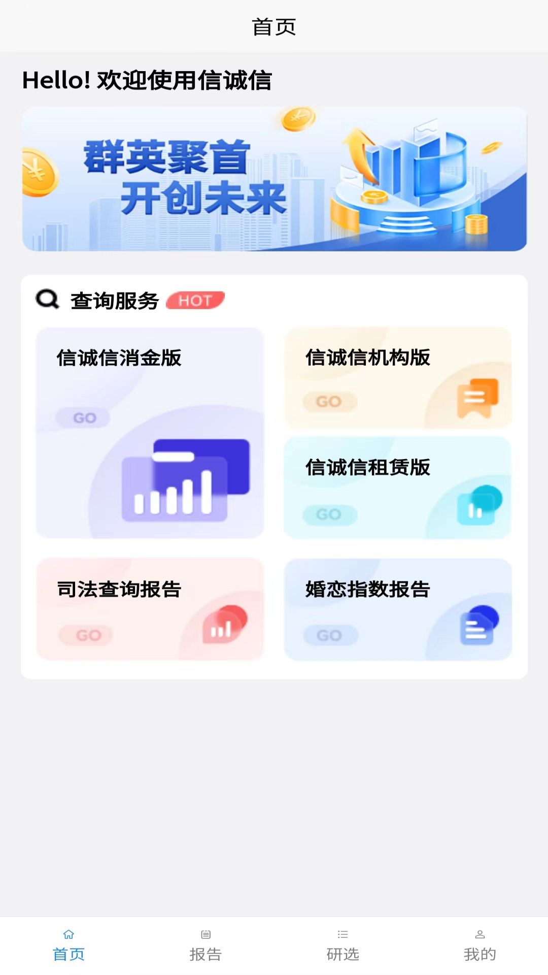 精彩截图-信诚信2026官方新版