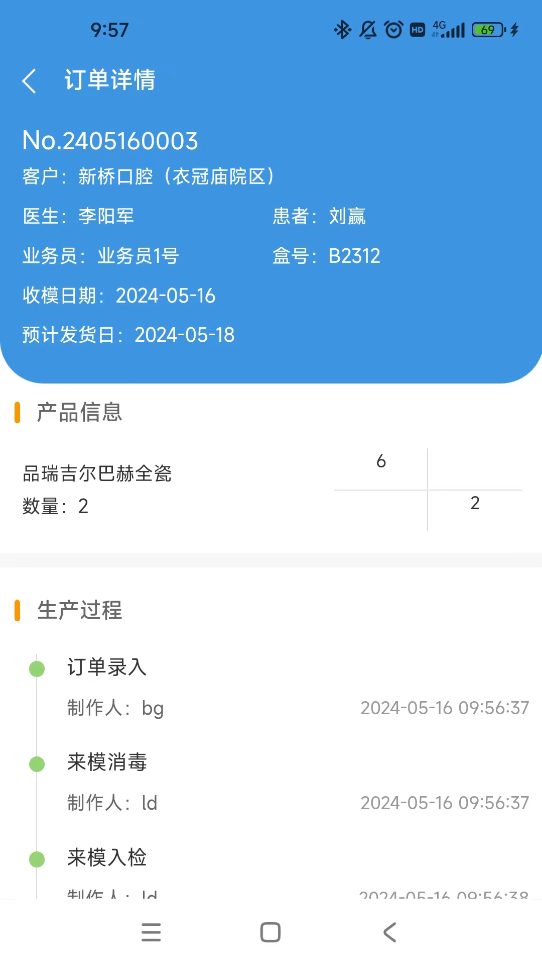 精彩截图-牙慧邦2026官方新版