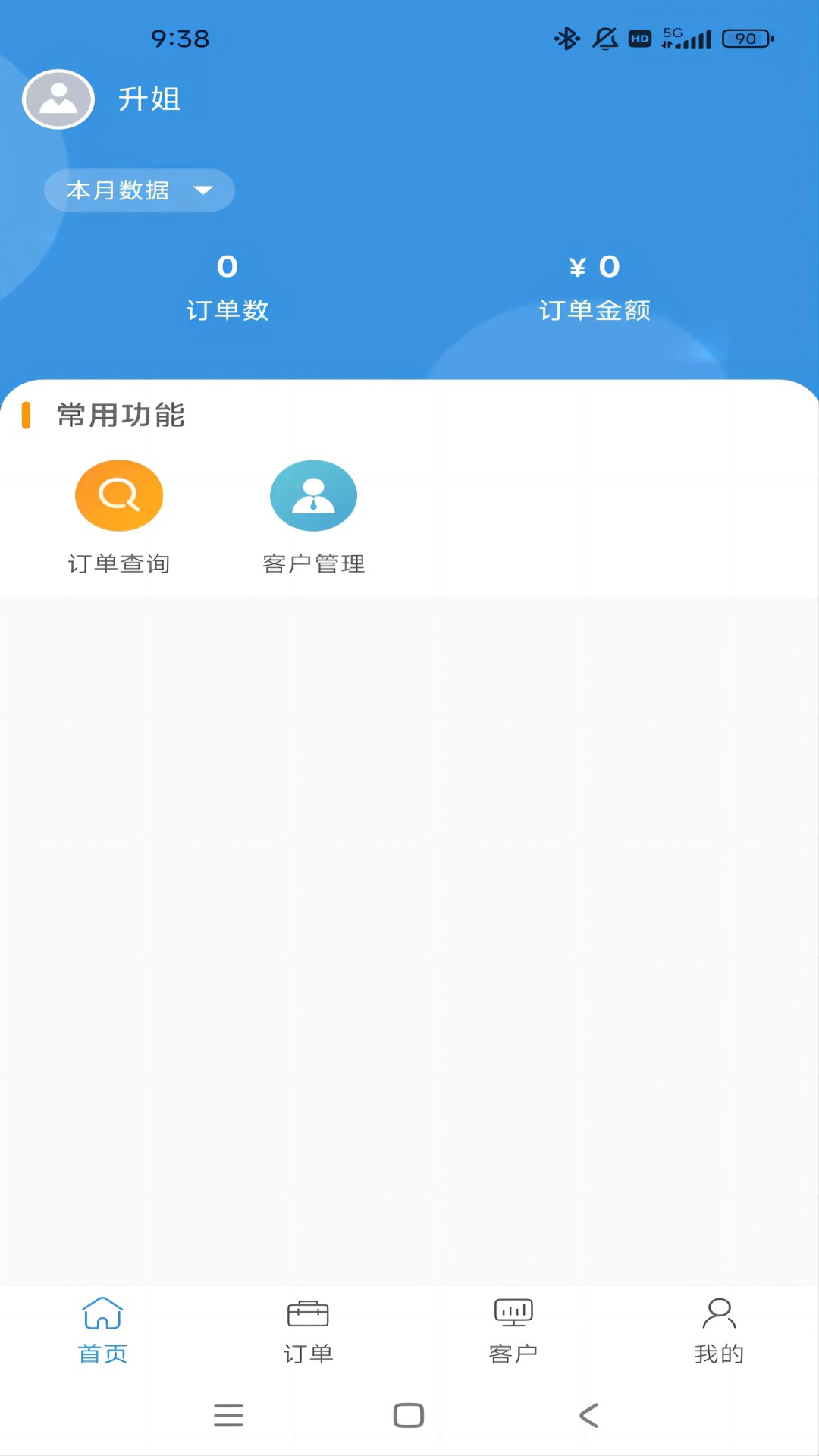 精彩截图-牙慧邦2026官方新版
