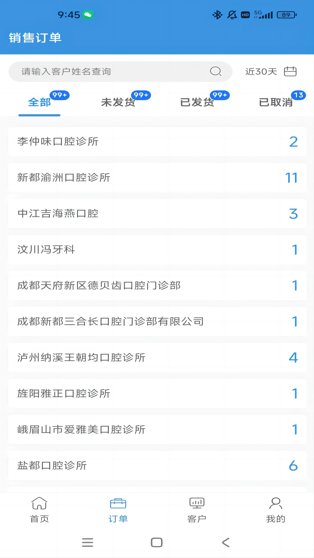 精彩截图-牙慧邦2026官方新版