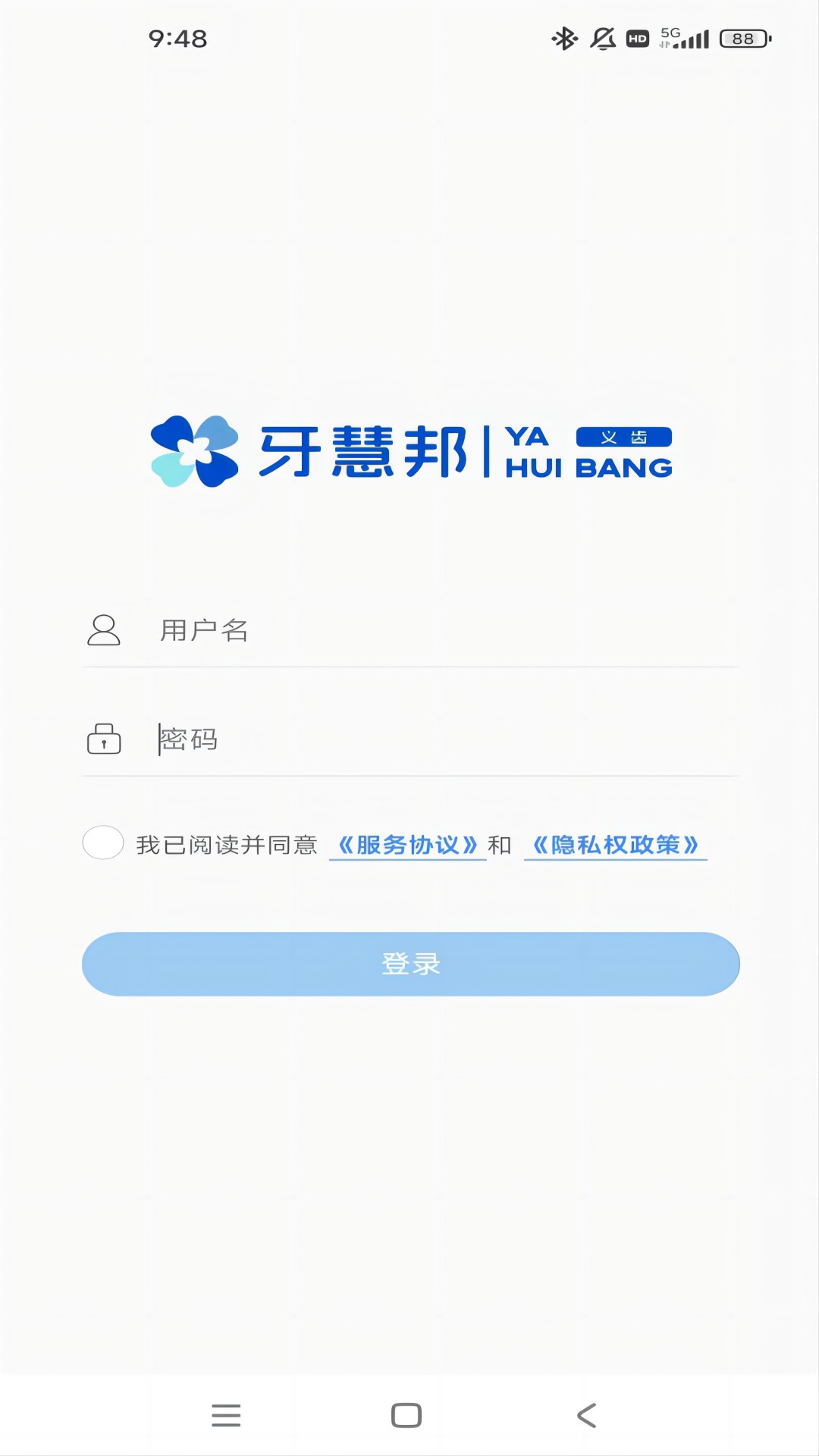 精彩截图-牙慧邦2026官方新版