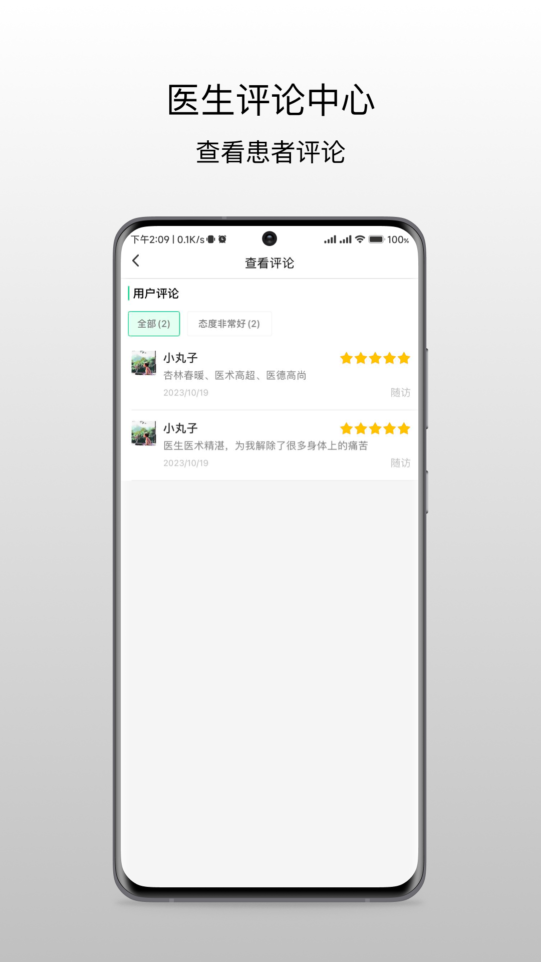 精彩截图-昆明市中医医院医生端2025官方新版