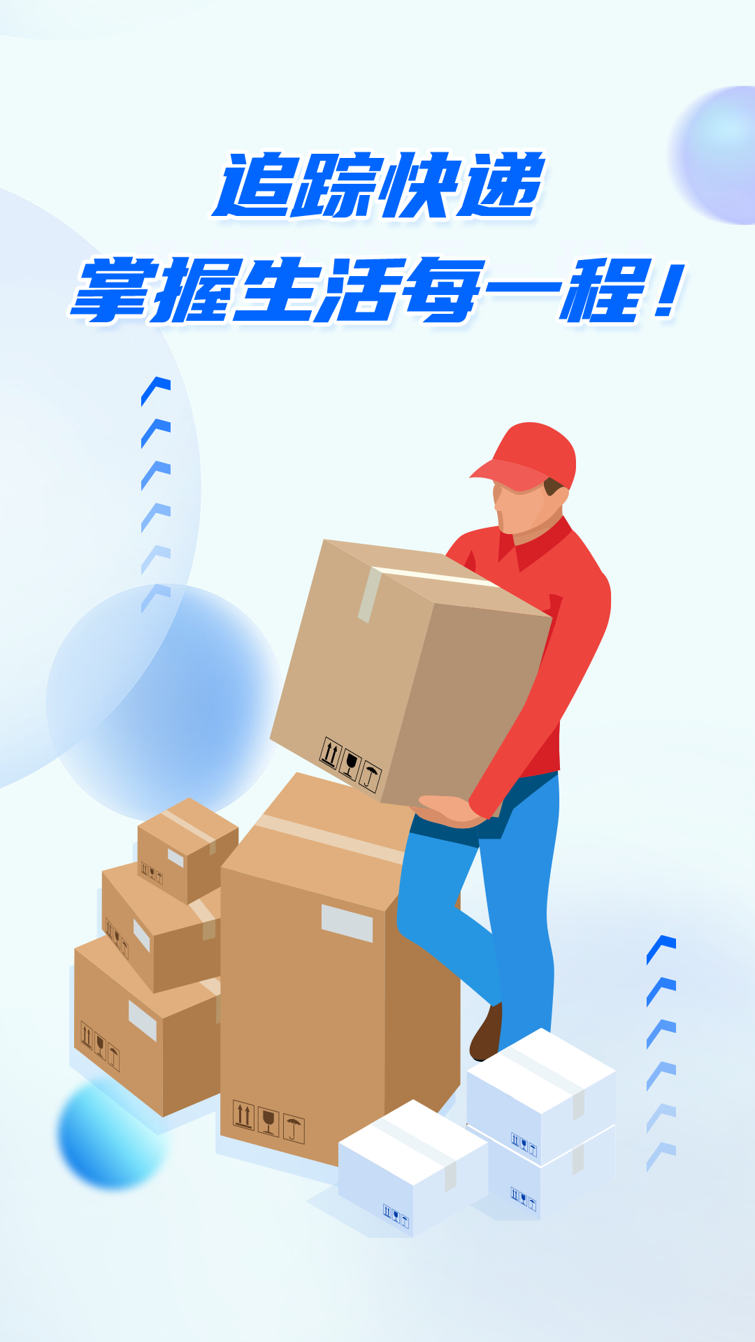 精彩截图-快递查询物流助手2025官方新版