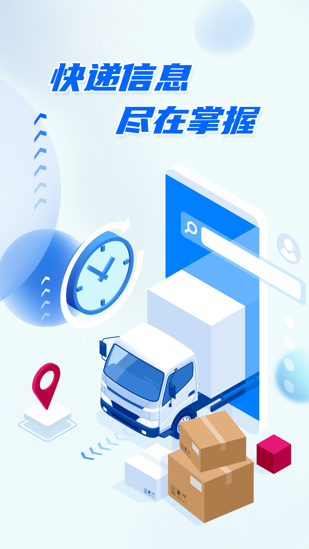 精彩截图-快递查询物流助手2025官方新版