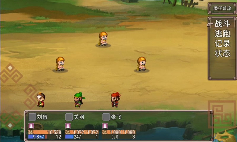 精彩截图-吞食天地二合一2026官方新版