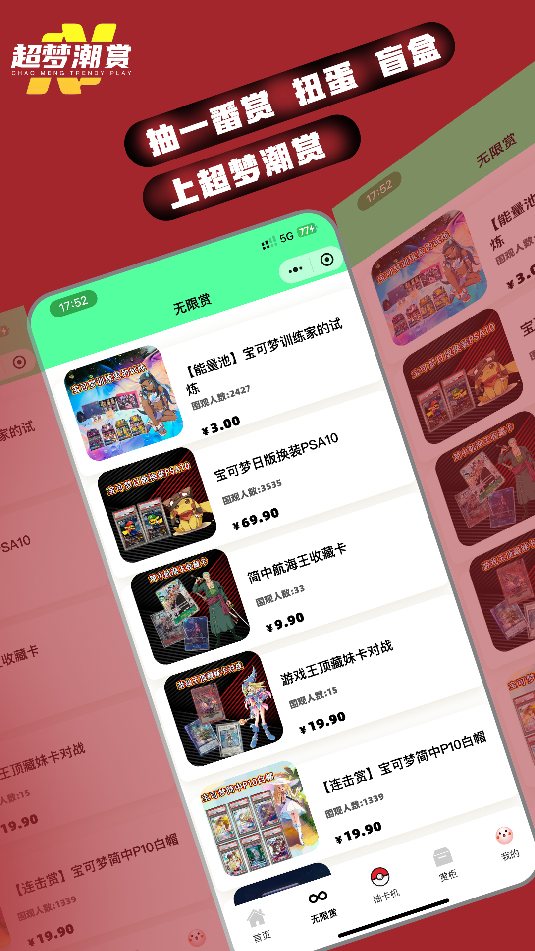 精彩截图-超梦潮赏2025官方新版