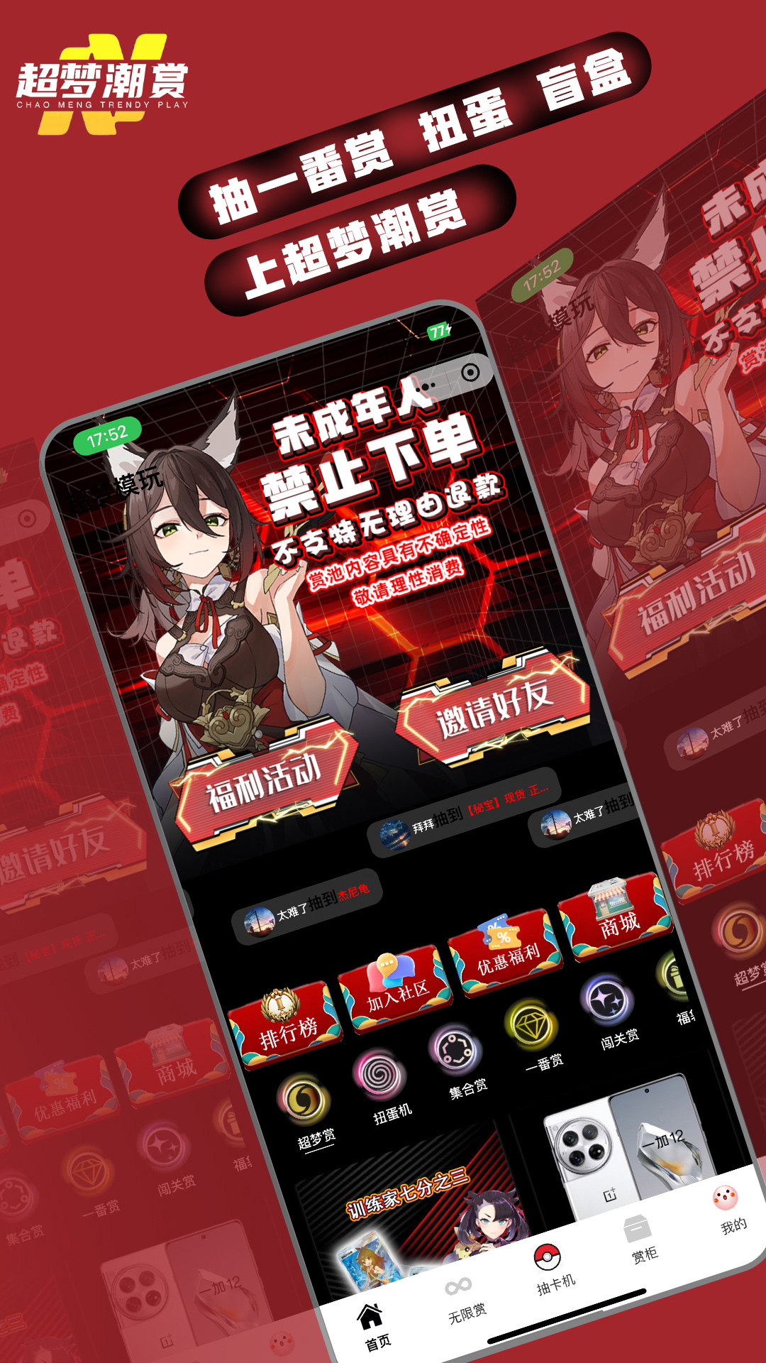 精彩截图-超梦潮赏2025官方新版