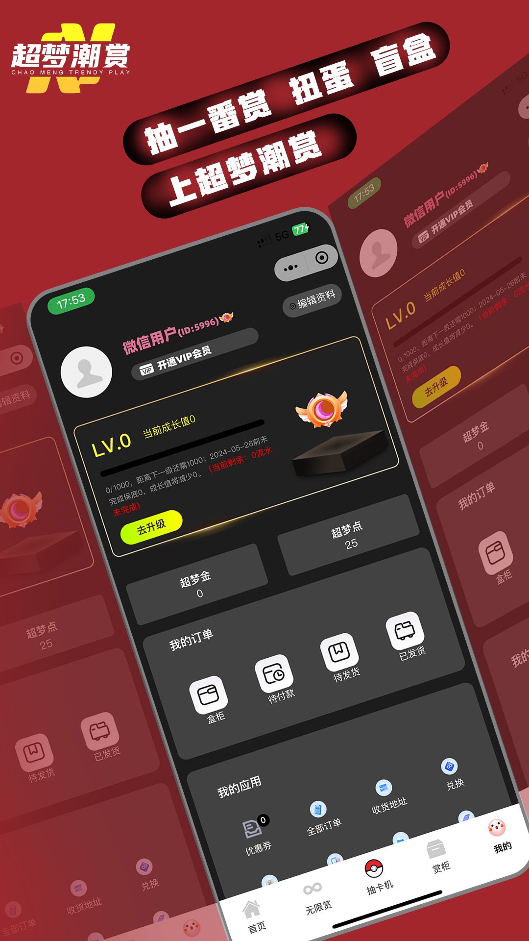 精彩截图-超梦潮赏2025官方新版