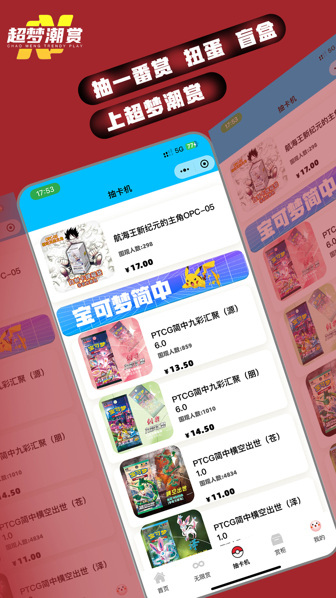 精彩截图-超梦潮赏2025官方新版
