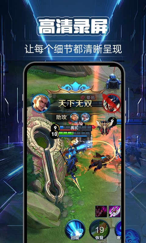 精彩截图-超清录屏2026官方新版