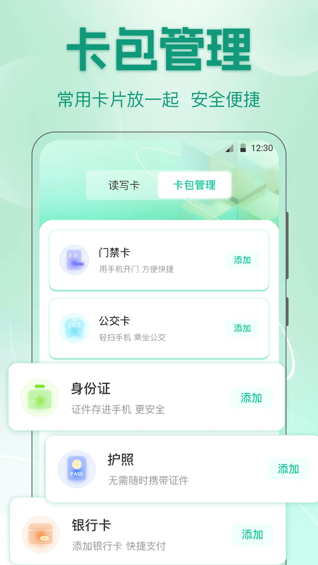 精彩截图-地铁乘车码2025官方新版