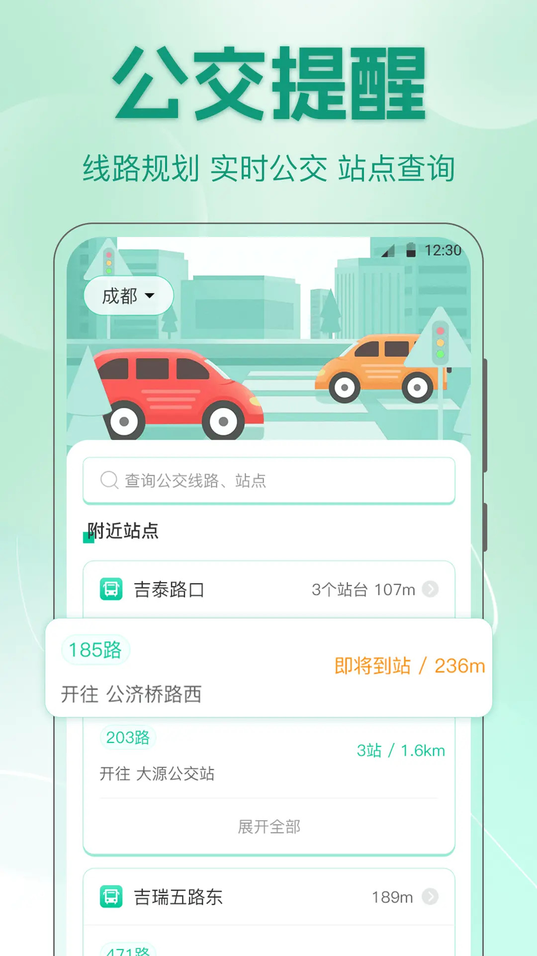 精彩截图-地铁乘车码2025官方新版