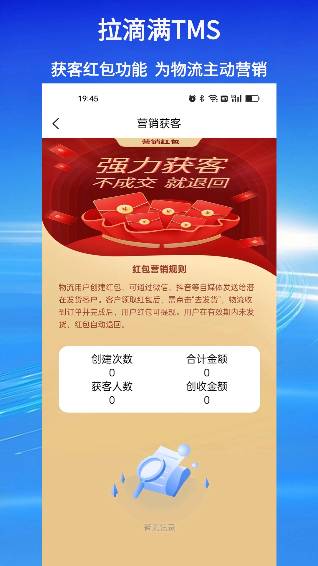 精彩截图-拉滴满TMS2026官方新版