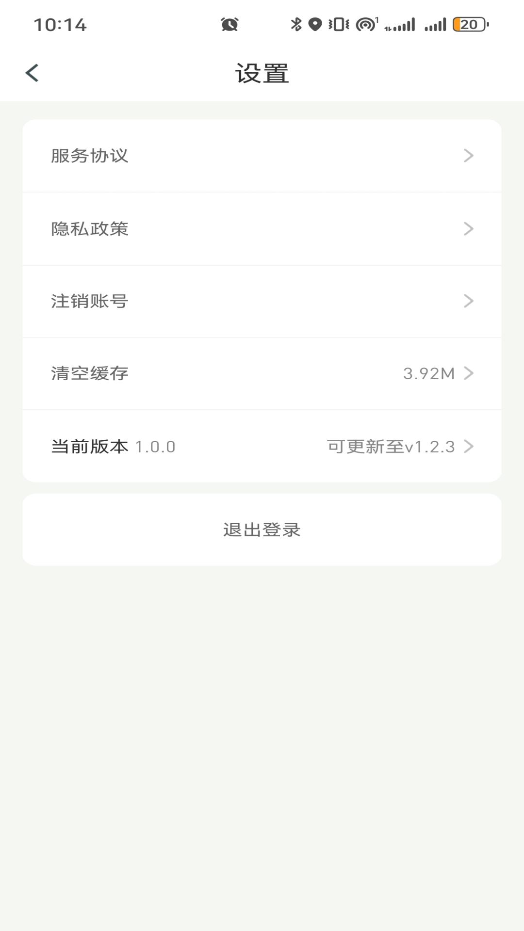 精彩截图-亿启出行2025官方新版