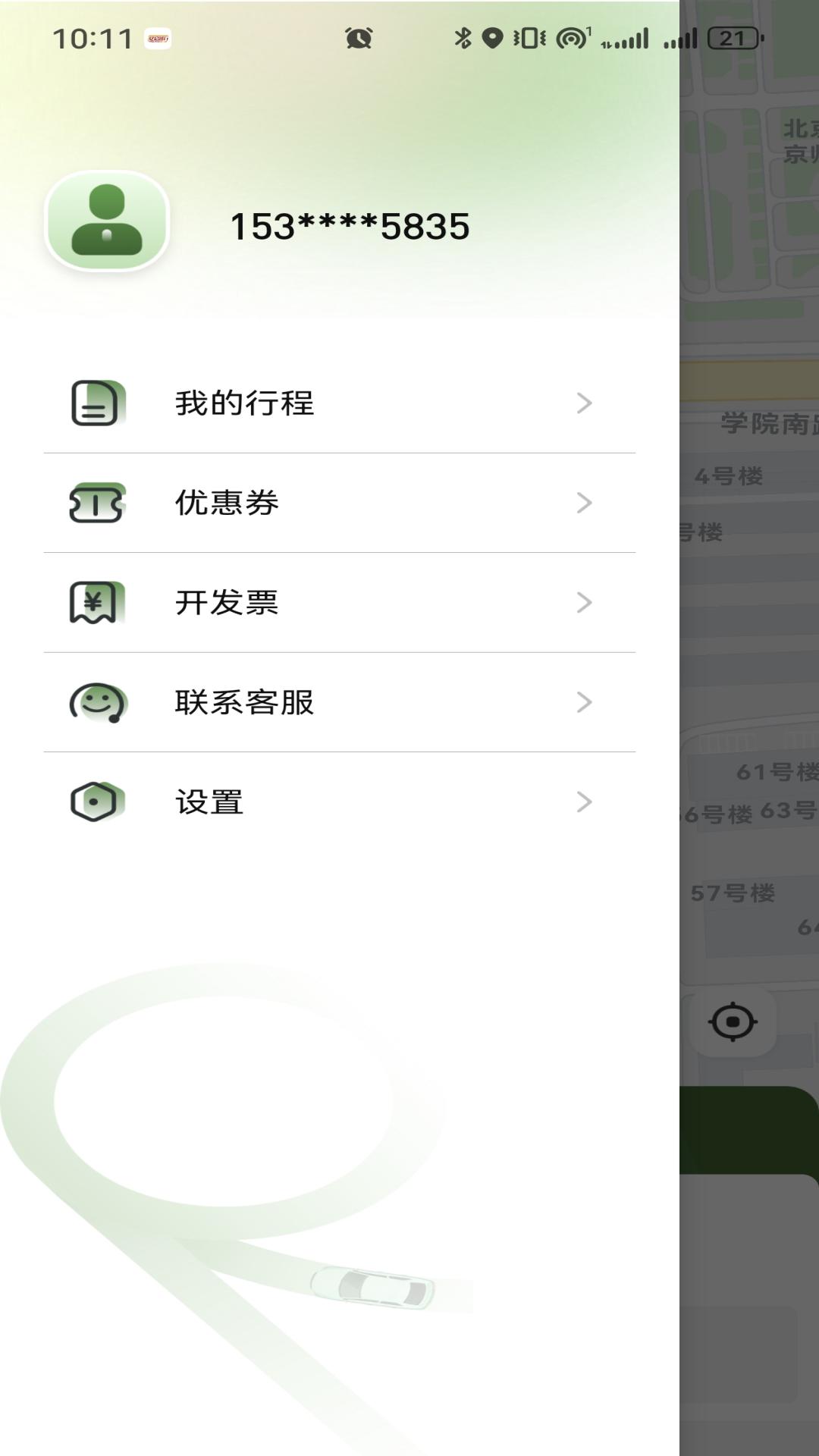 精彩截图-亿启出行2025官方新版