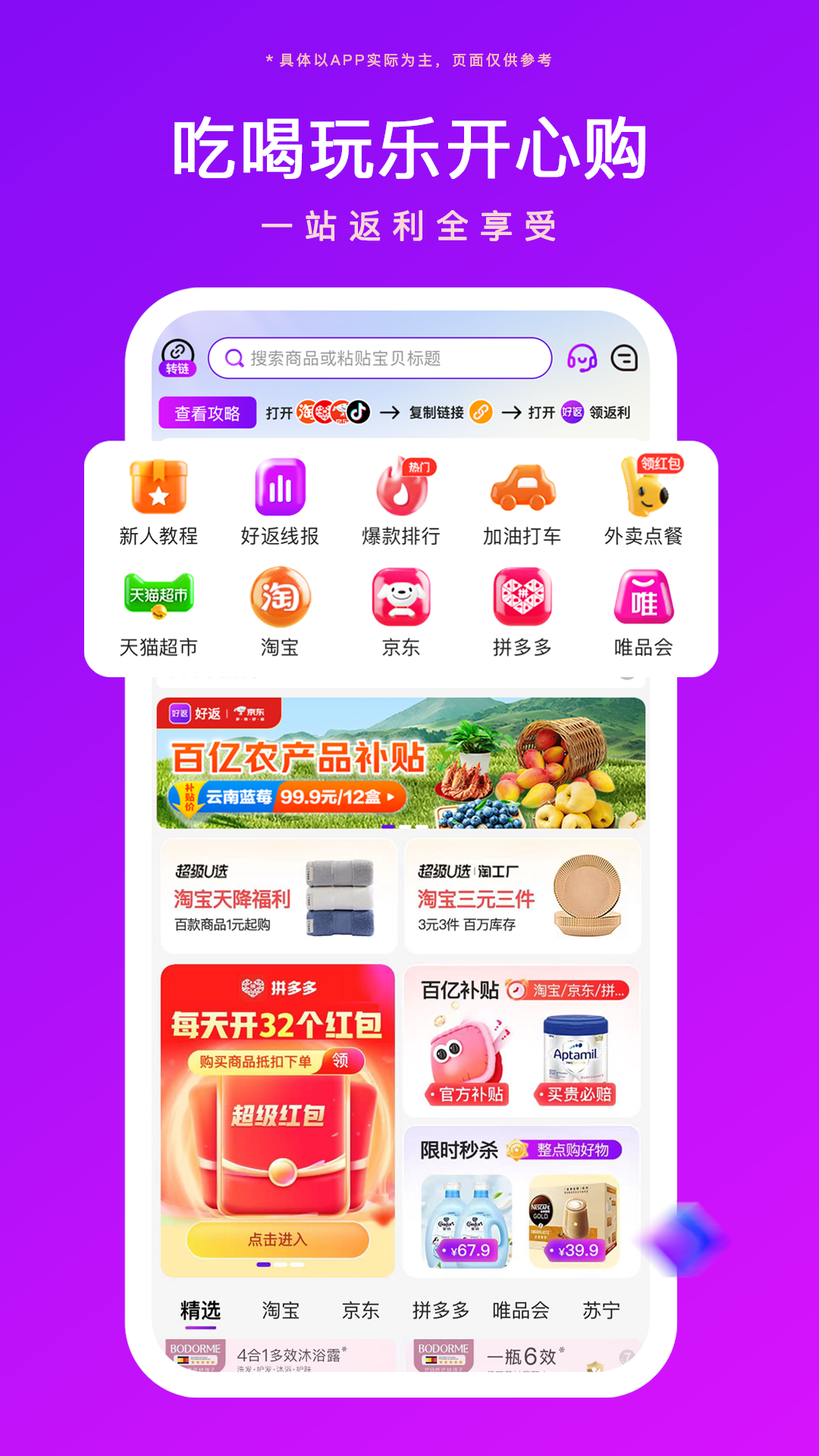 精彩截图-好返伙伴2026官方新版